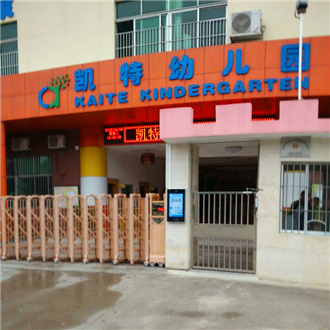 深圳凯特幼儿园