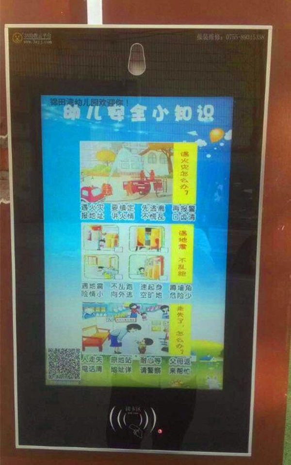 锦田湾幼儿园安全刷卡接送系统