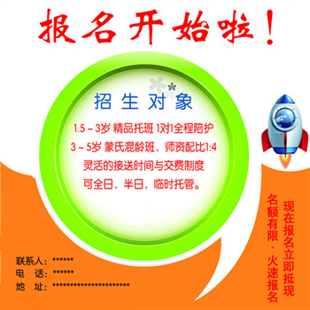 2015暑假深圳幼儿园招生活动的形式-幼儿园招生宣传