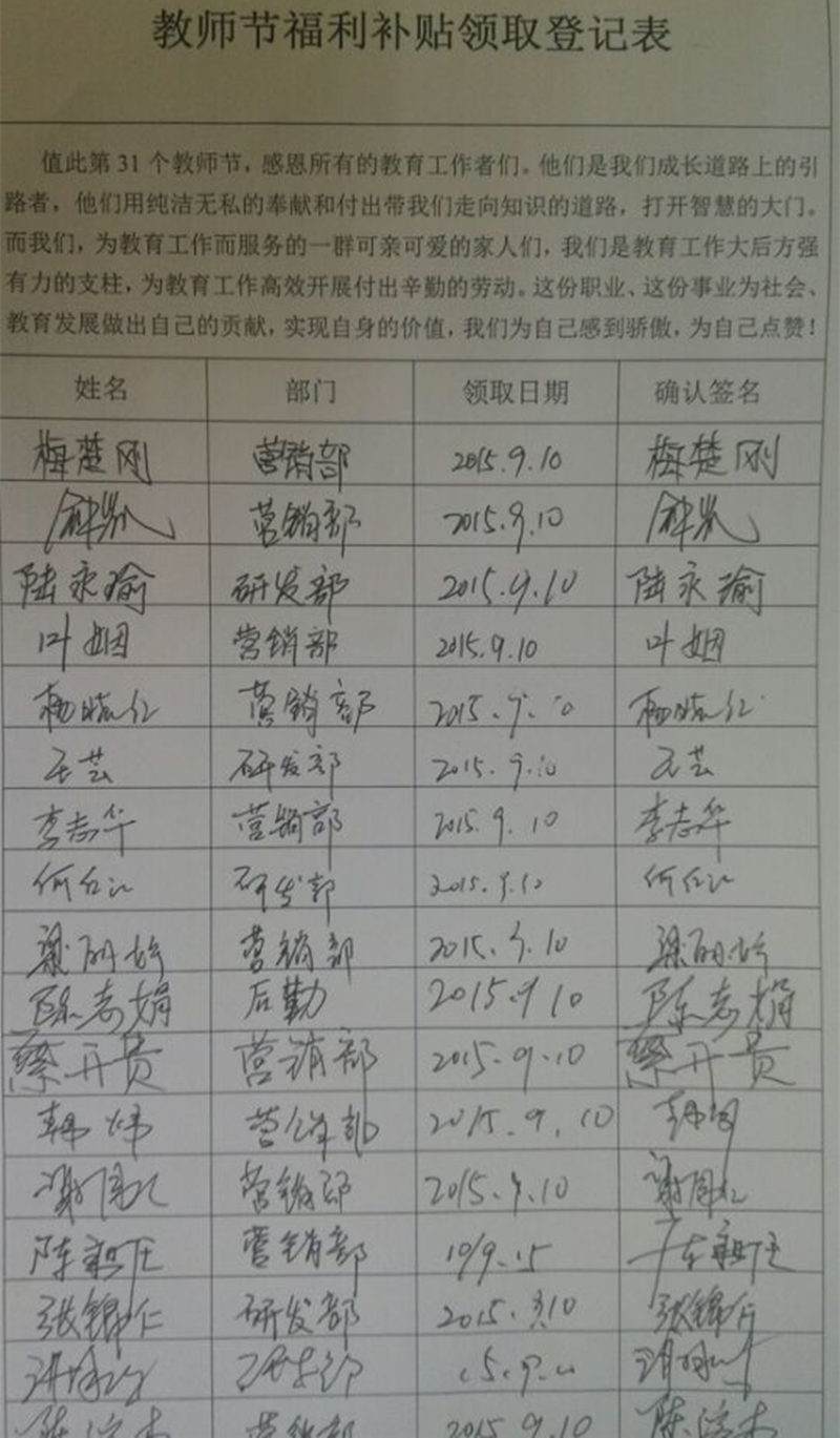 教师节节日福利-三吖幼教