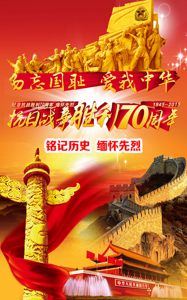 安科教育抗战海报
