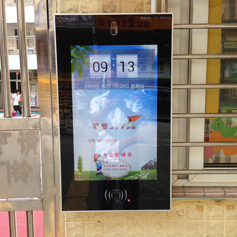 东方之子幼儿园接送刷卡系统