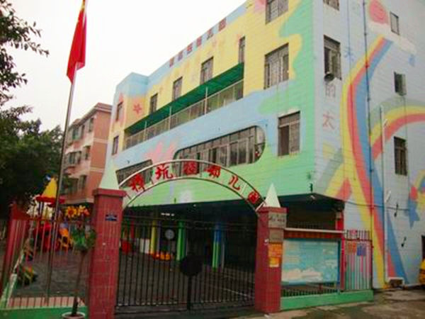 樟坑径幼儿园校门