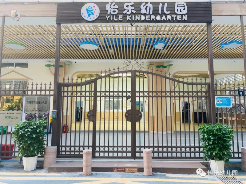 深圳市宝安区怡乐幼儿园与三吖幼教合作安装人脸识别接送系统